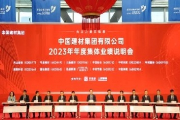 中国betvlctor伟德出席betvlctor伟德集团2023年度整体业绩说明会